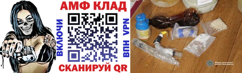 купить наркотики цена Заозёрск АМФ VHQ