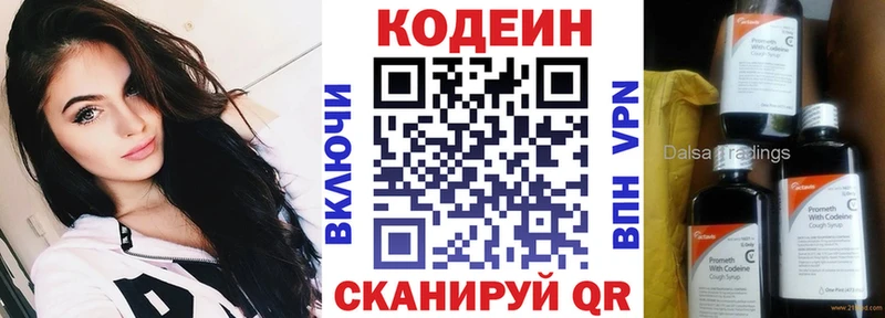 OMG   Заозёрск  Кодеин Purple Drank  даркнет сайт 