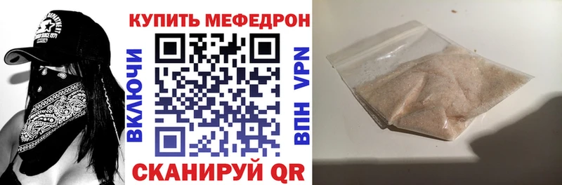 МЕФ VHQ  продажа наркотиков  Заозёрск 