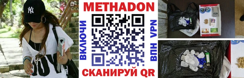 МЕТАДОН мёд  это как зайти  Заозёрск 